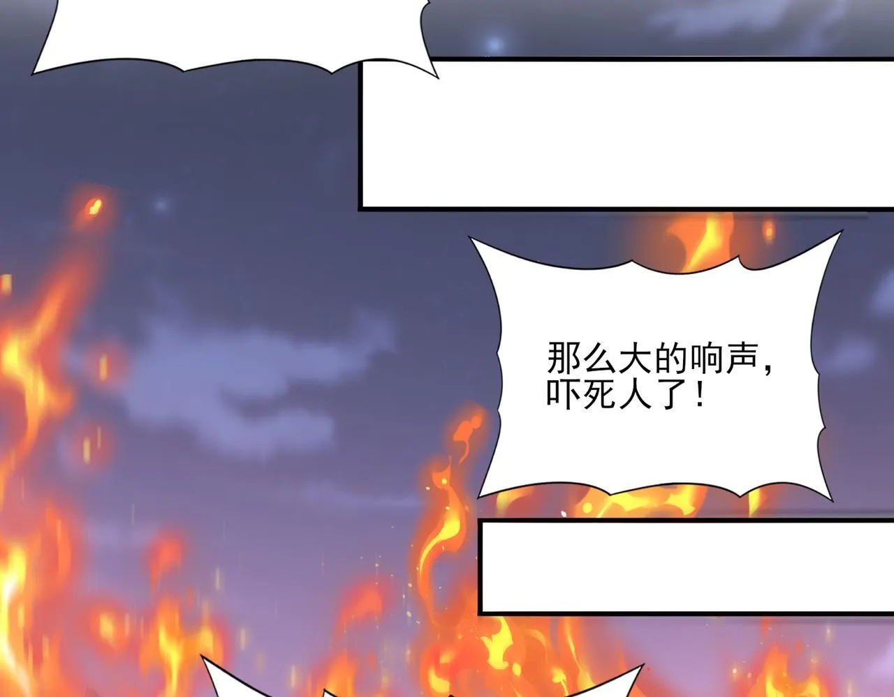 第49话 灭杀者 第84页
