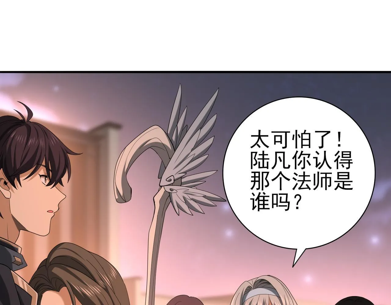 第49话 灭杀者 第89页