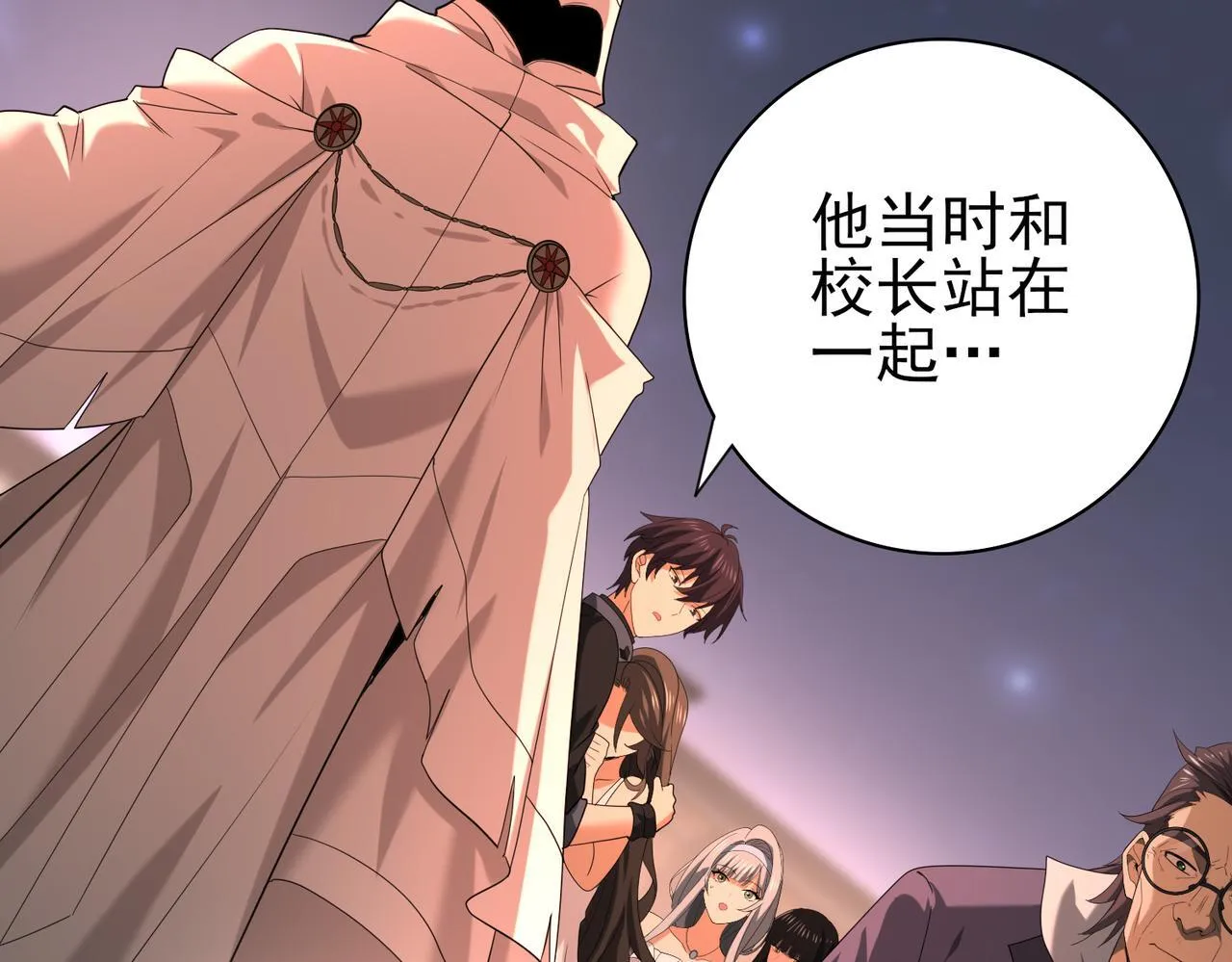 第49话 灭杀者 第92页