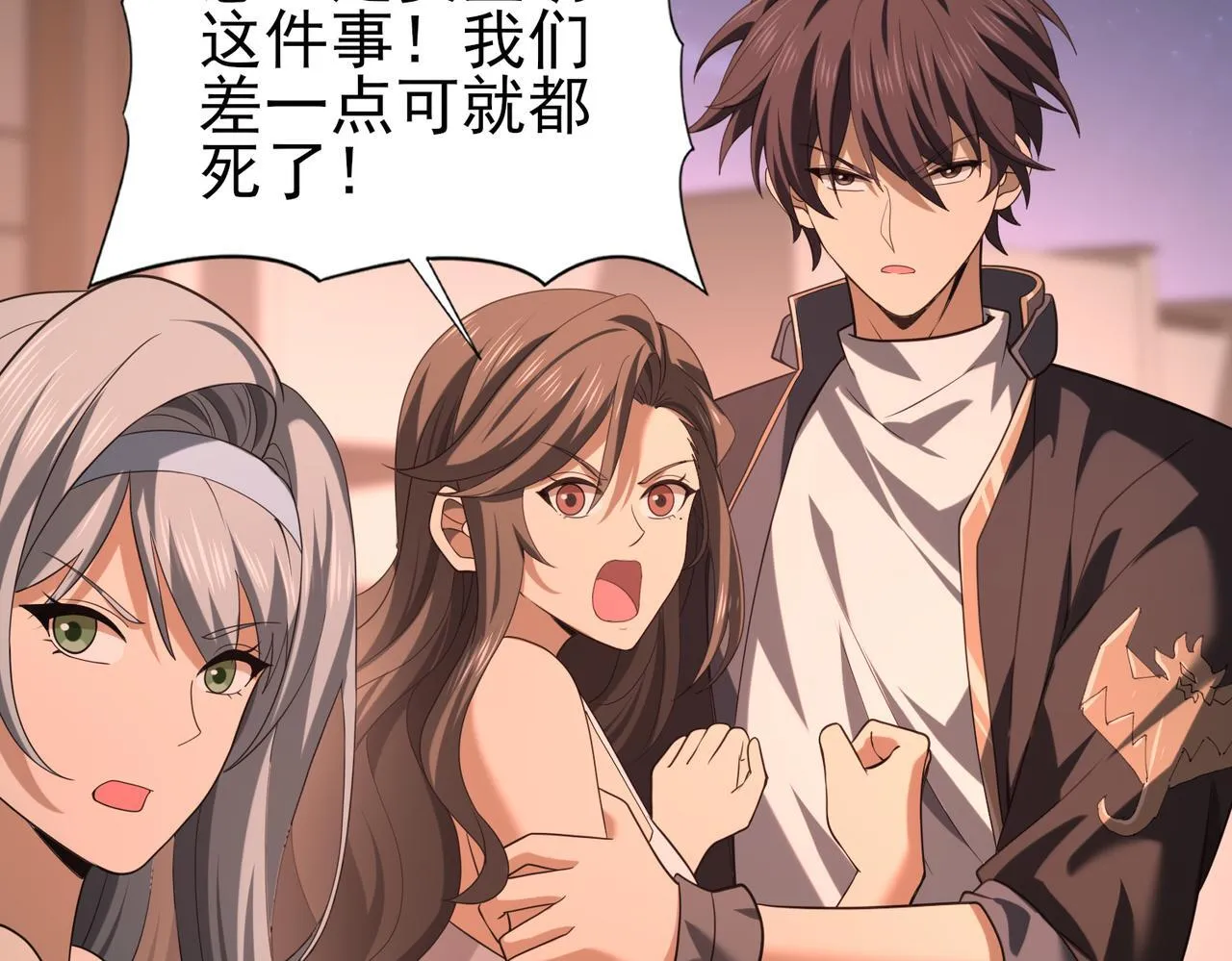 第49话 灭杀者 第98页