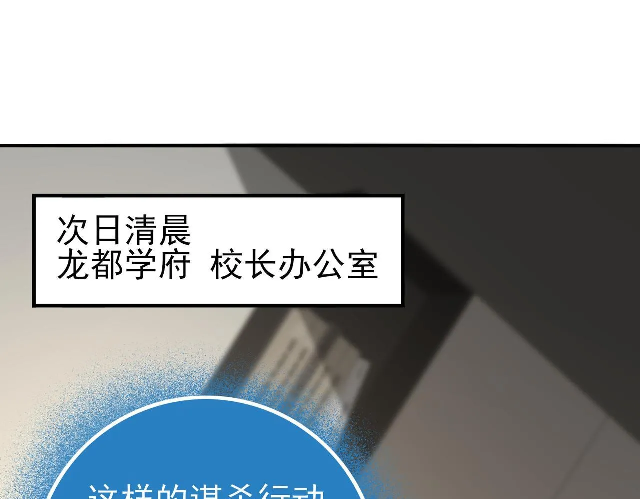 第49话 灭杀者 第106页