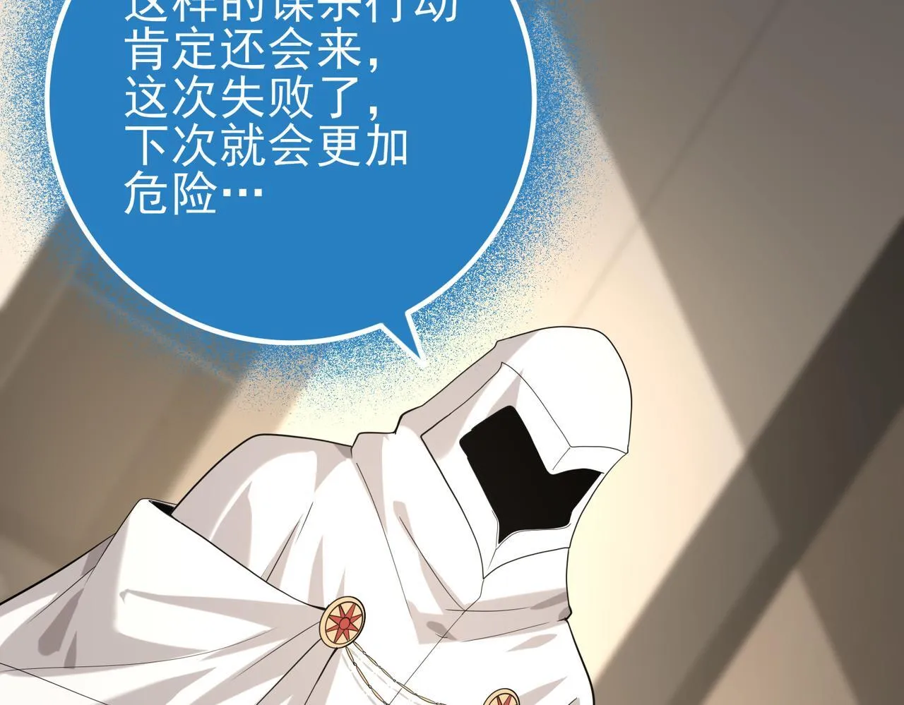 第49话 灭杀者 第107页