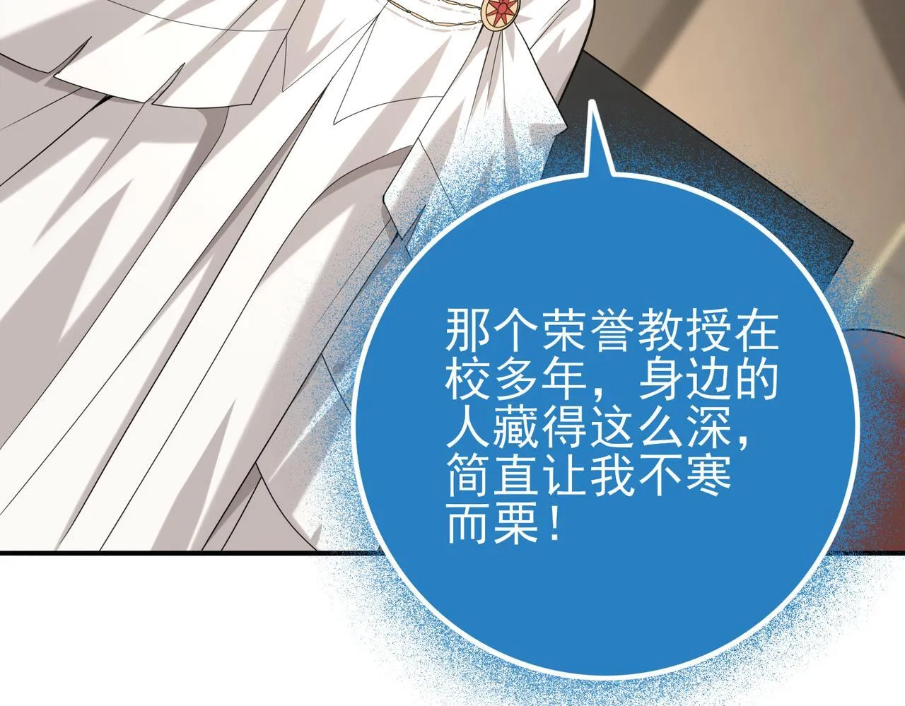 第49话 灭杀者 第108页