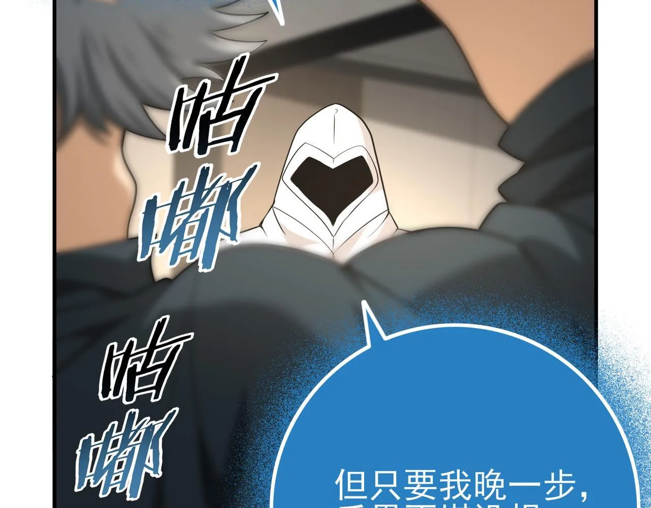 第49话 灭杀者 第110页