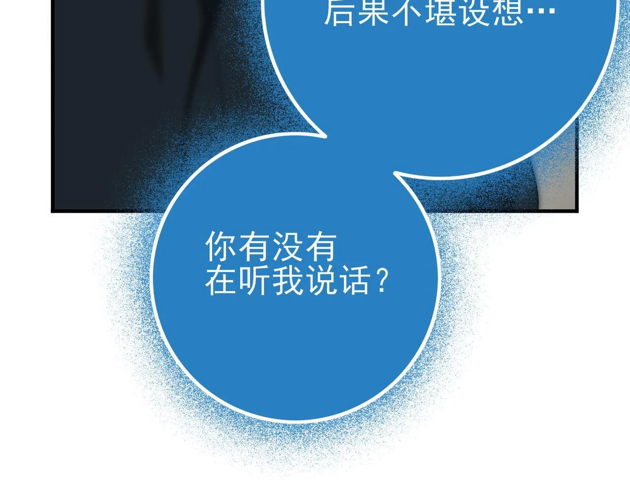 第49话 灭杀者 第111页