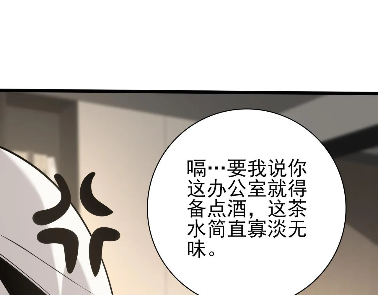 第49话 灭杀者 第112页