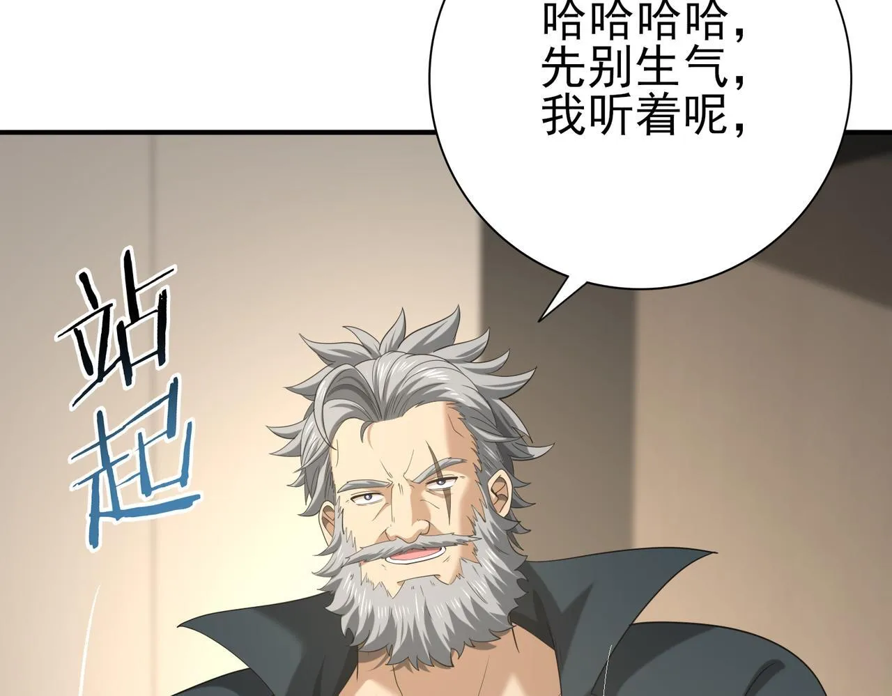第49话 灭杀者 第115页