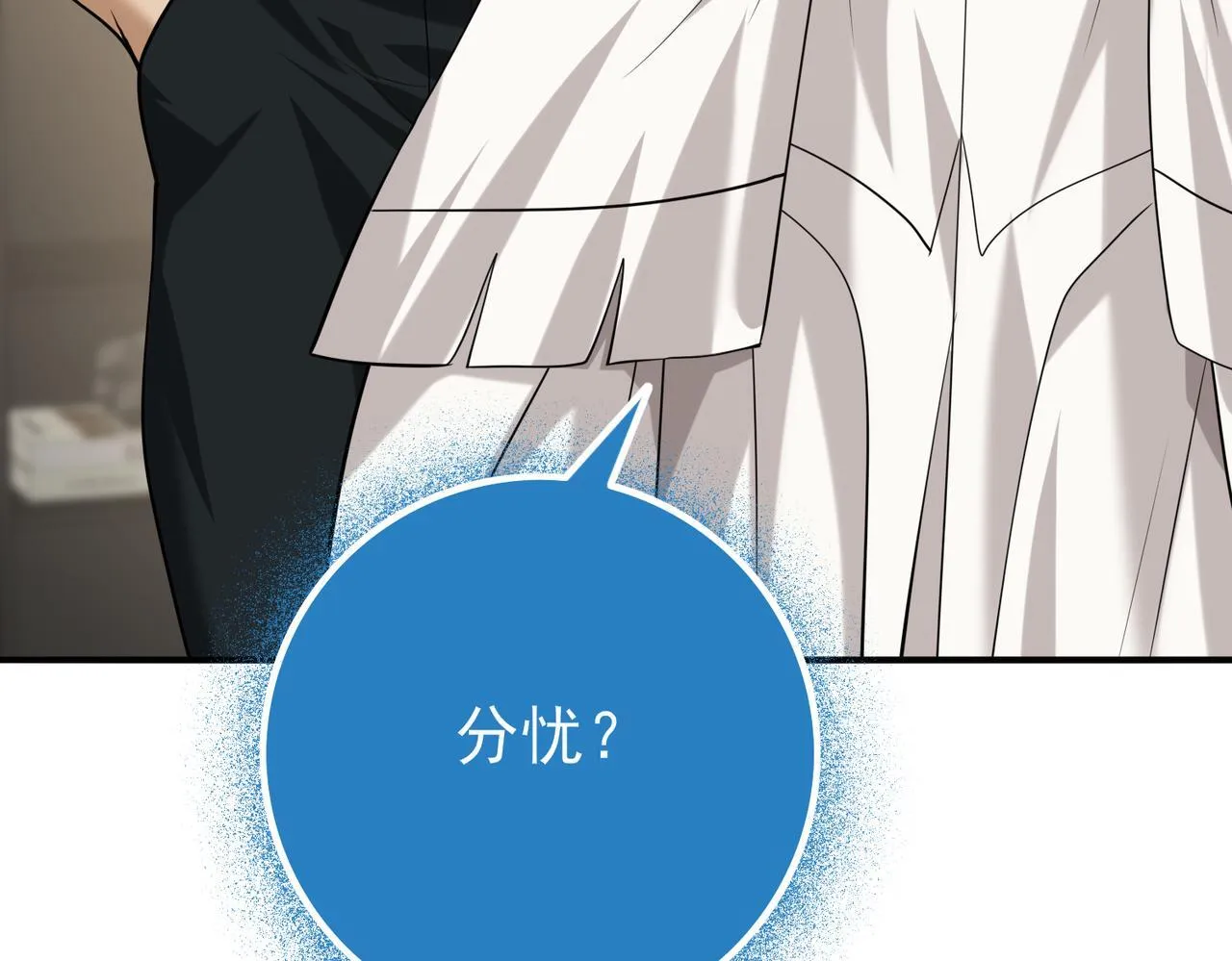 第49话 灭杀者 第121页