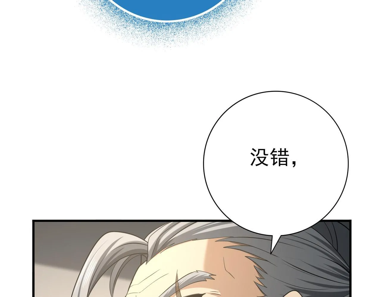 第49话 灭杀者 第122页