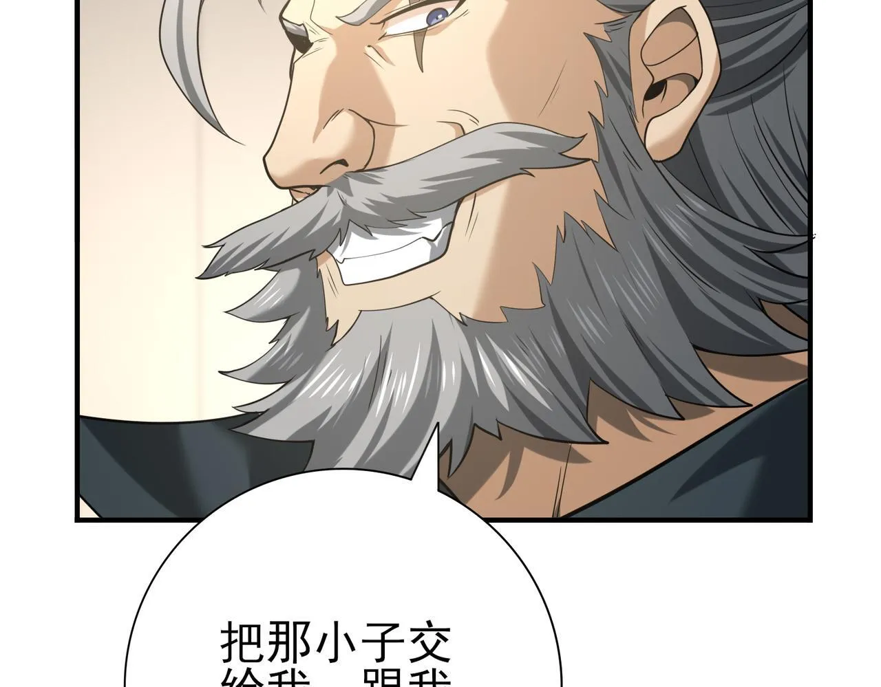 第49话 灭杀者 第123页