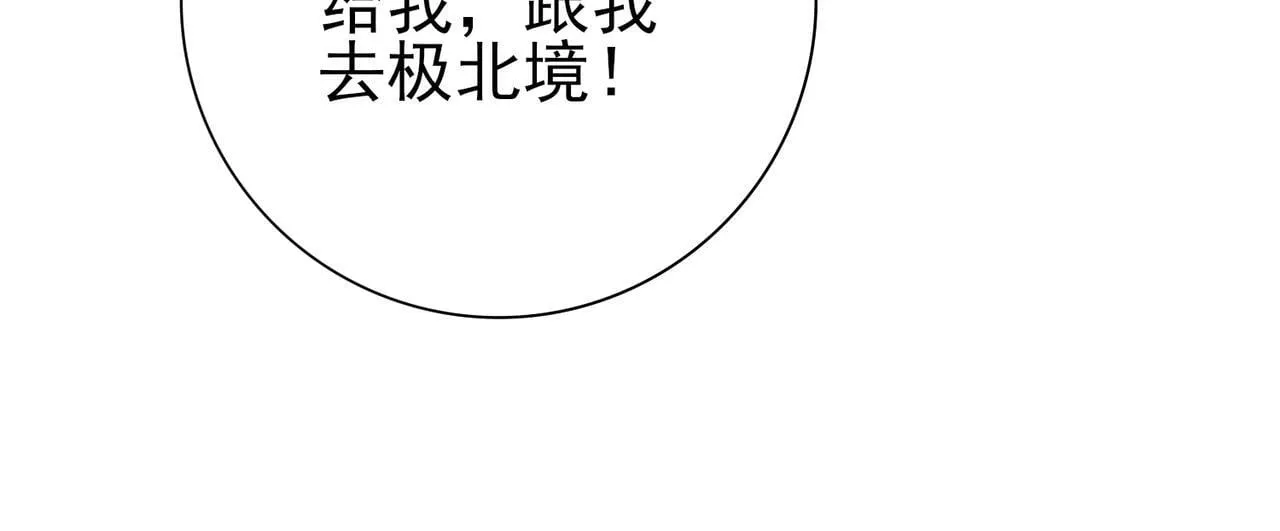 第49话 灭杀者 第124页
