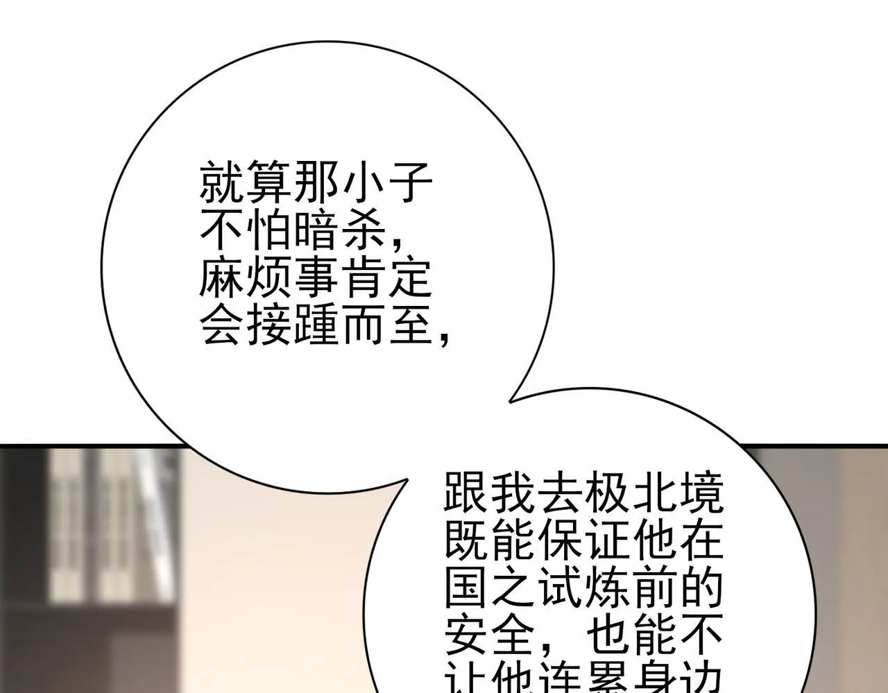 第49话 灭杀者 第125页