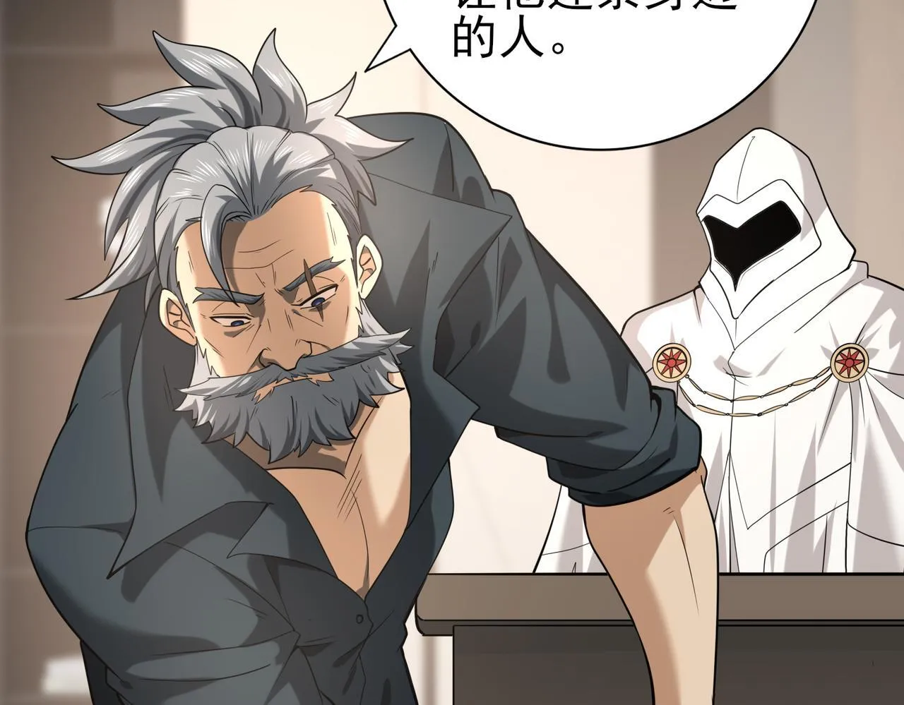 第49话 灭杀者 第126页