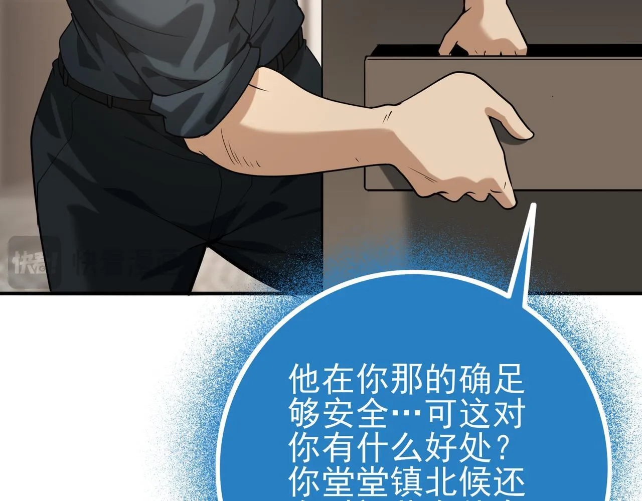 第49话 灭杀者 第127页