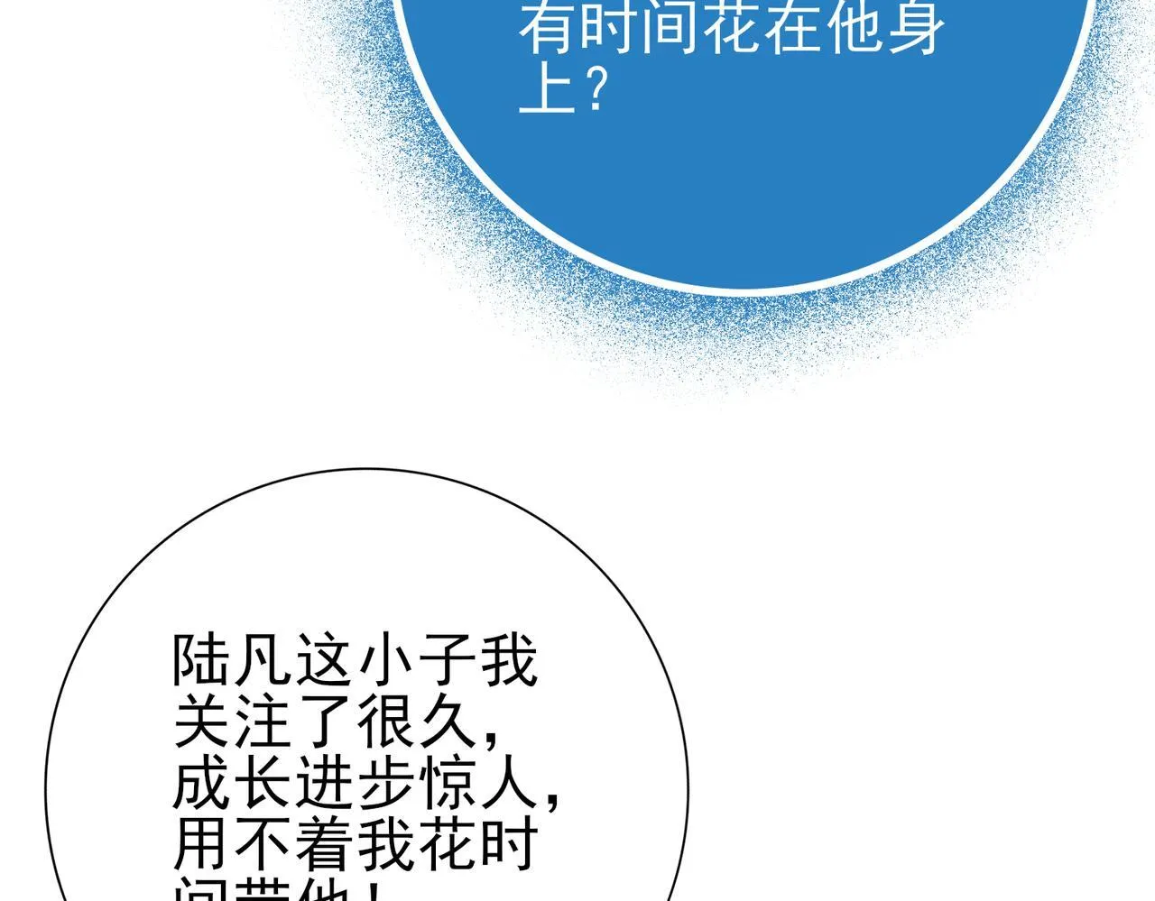 第49话 灭杀者 第128页