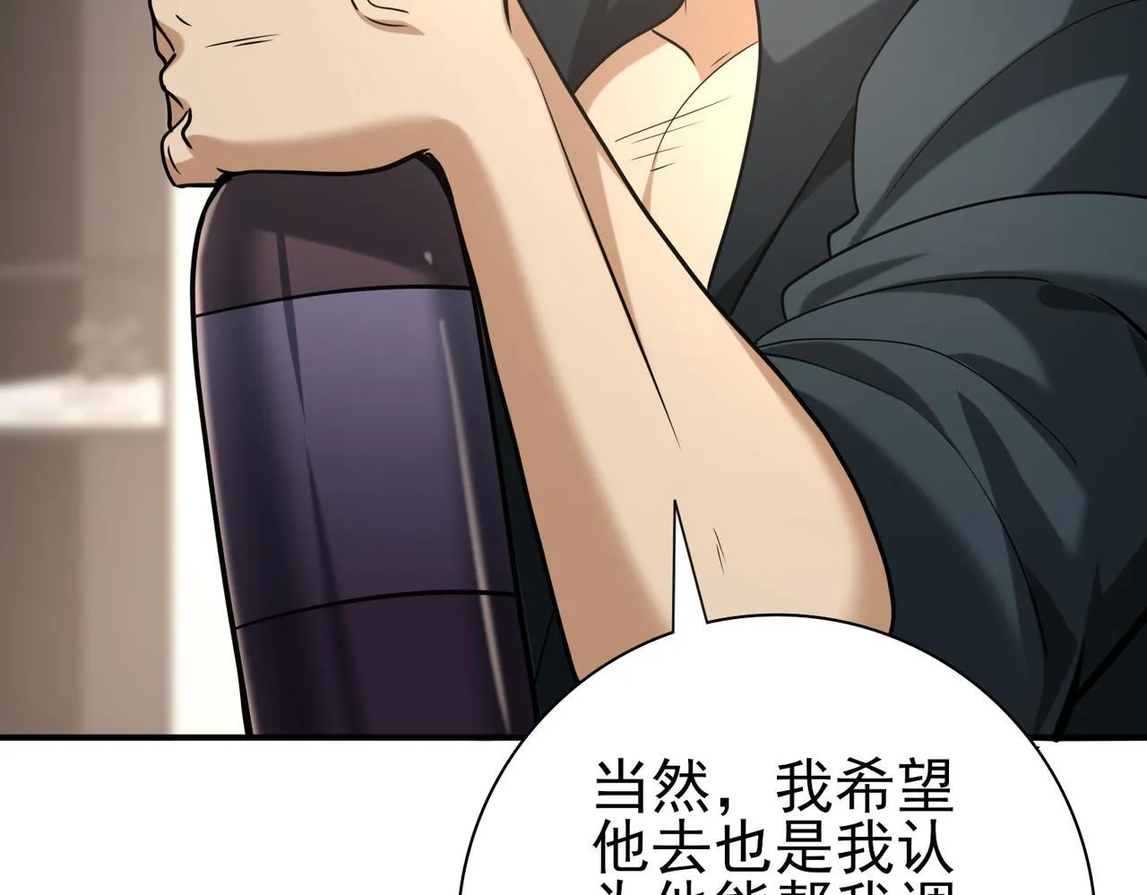 第49话 灭杀者 第130页