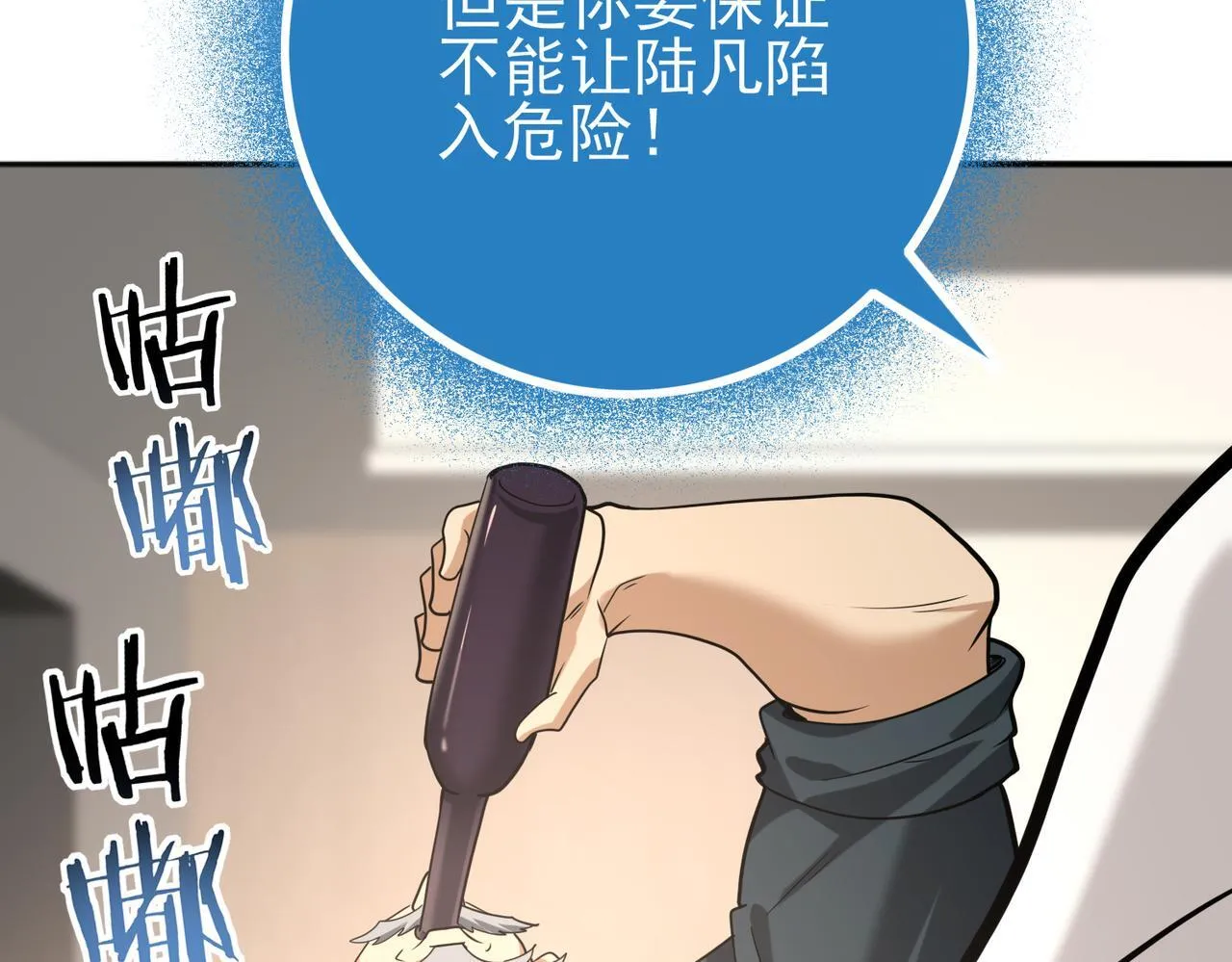 第49话 灭杀者 第132页