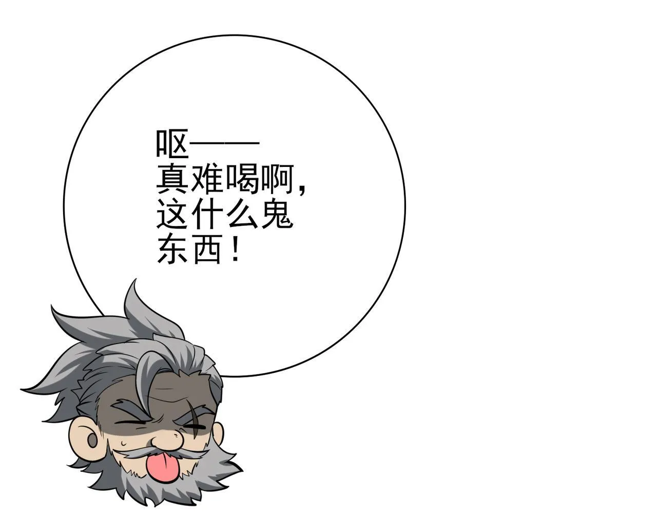 第49话 灭杀者 第135页