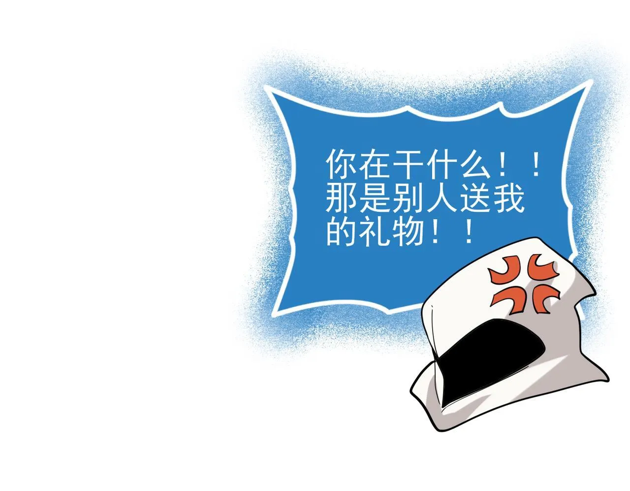 第49话 灭杀者 第136页