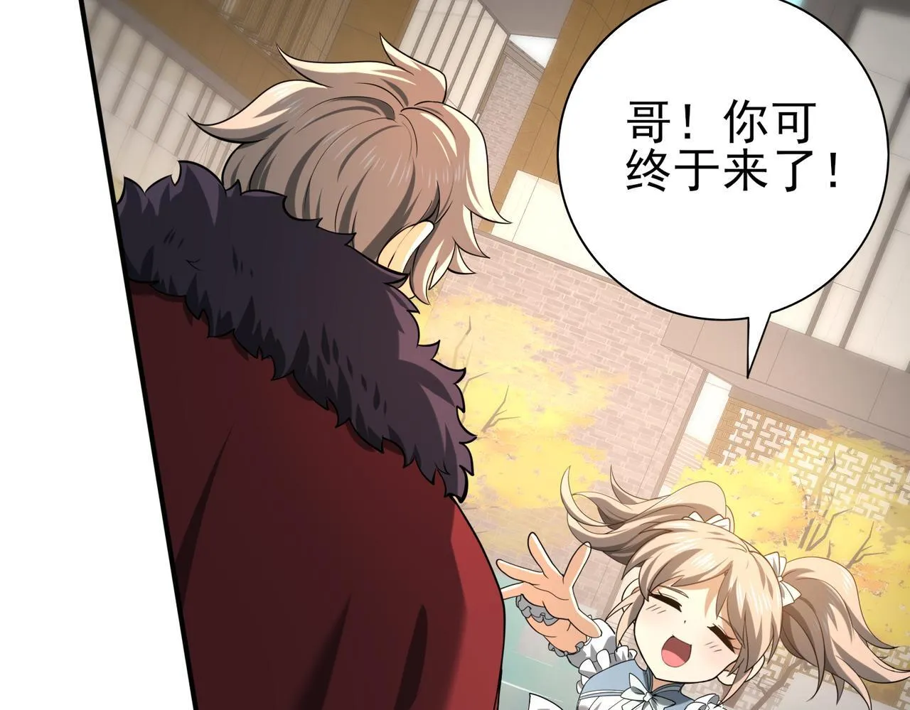 第49话 灭杀者 第141页