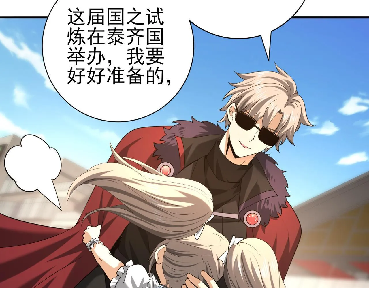 第49话 灭杀者 第143页