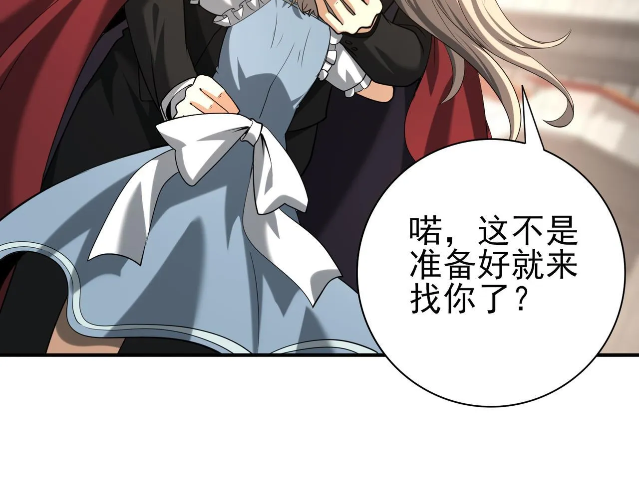 第49话 灭杀者 第144页