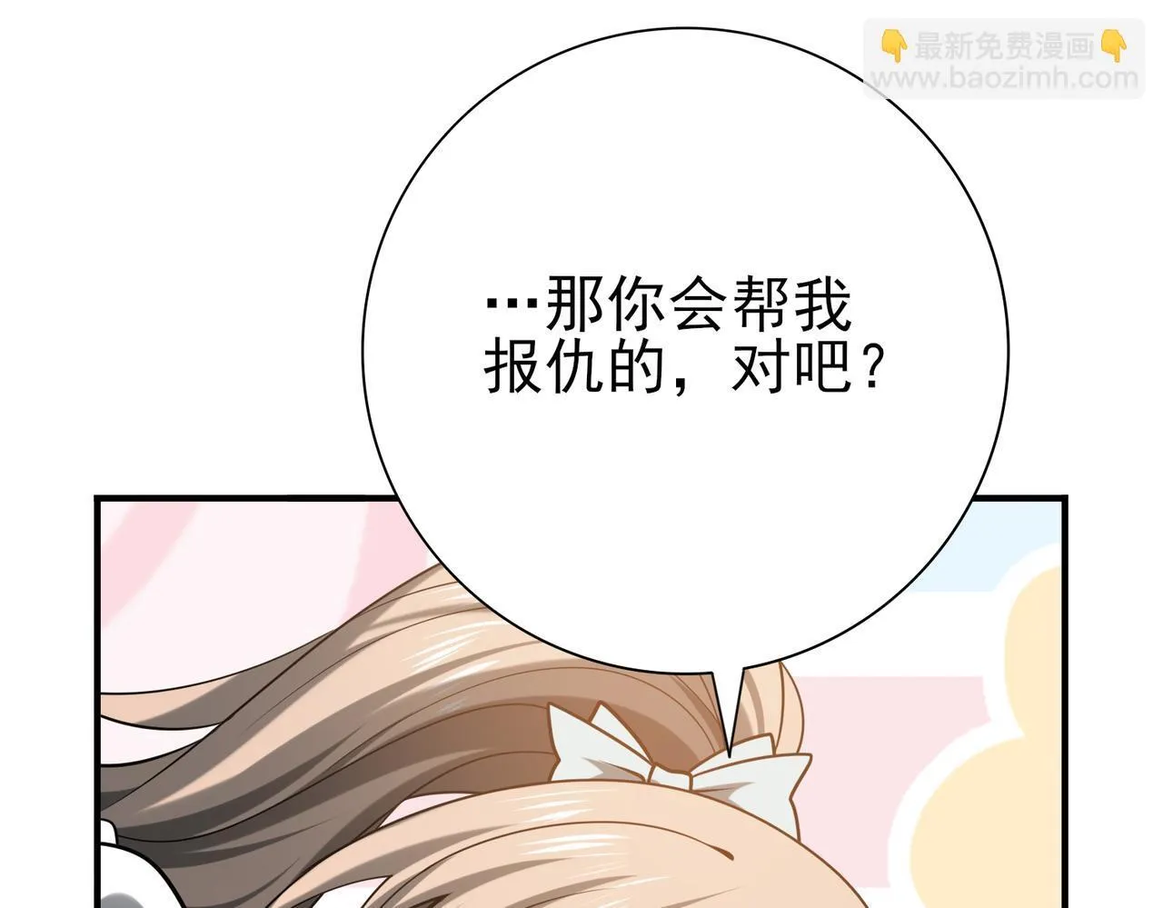 第49话 灭杀者 第145页