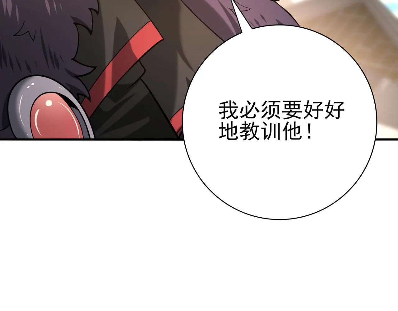 第49话 灭杀者 第149页