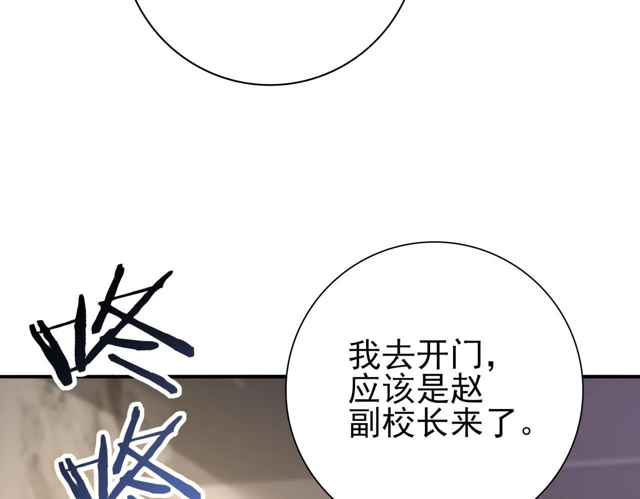 第50话 惜别 第17页