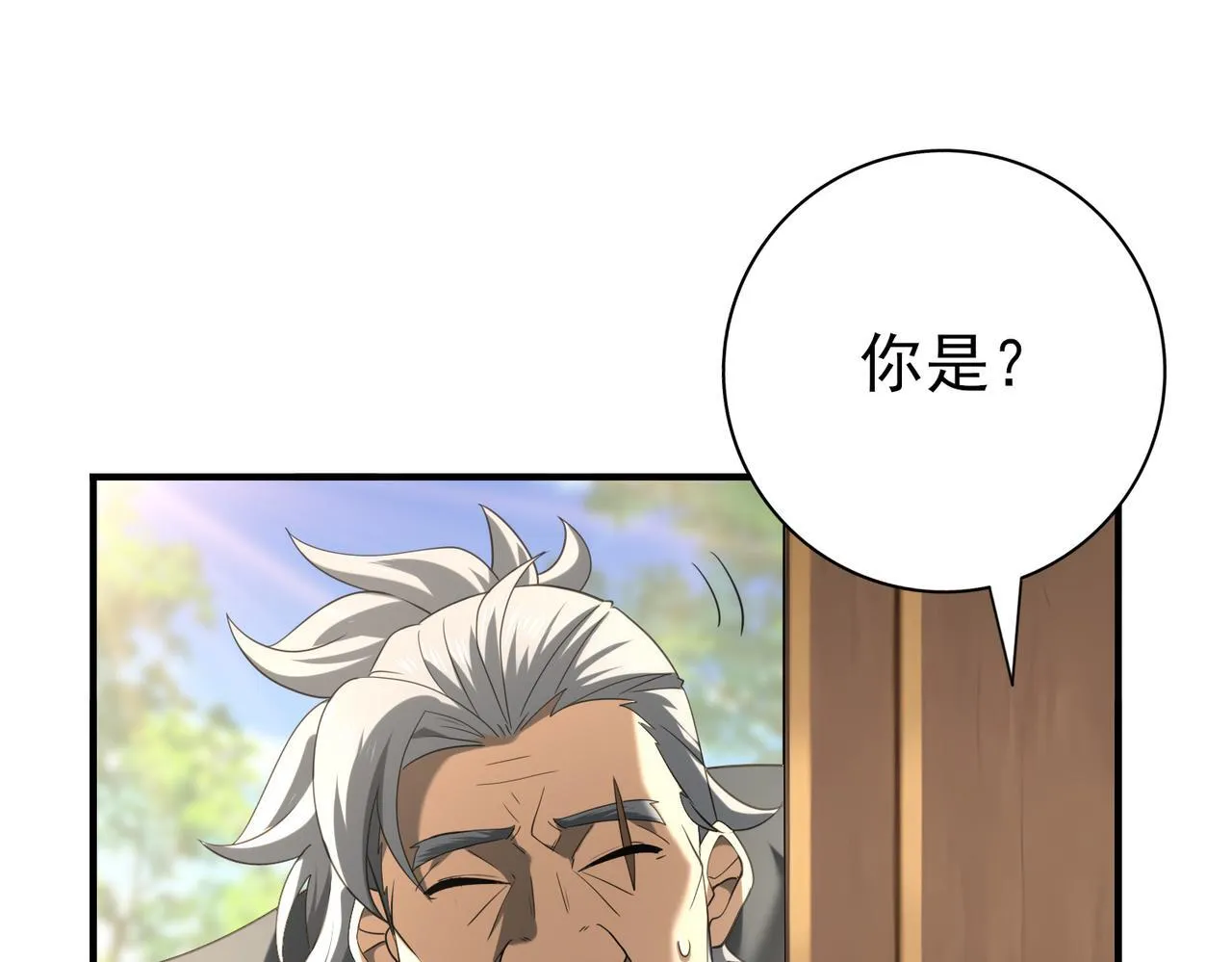 第50话 惜别 第22页