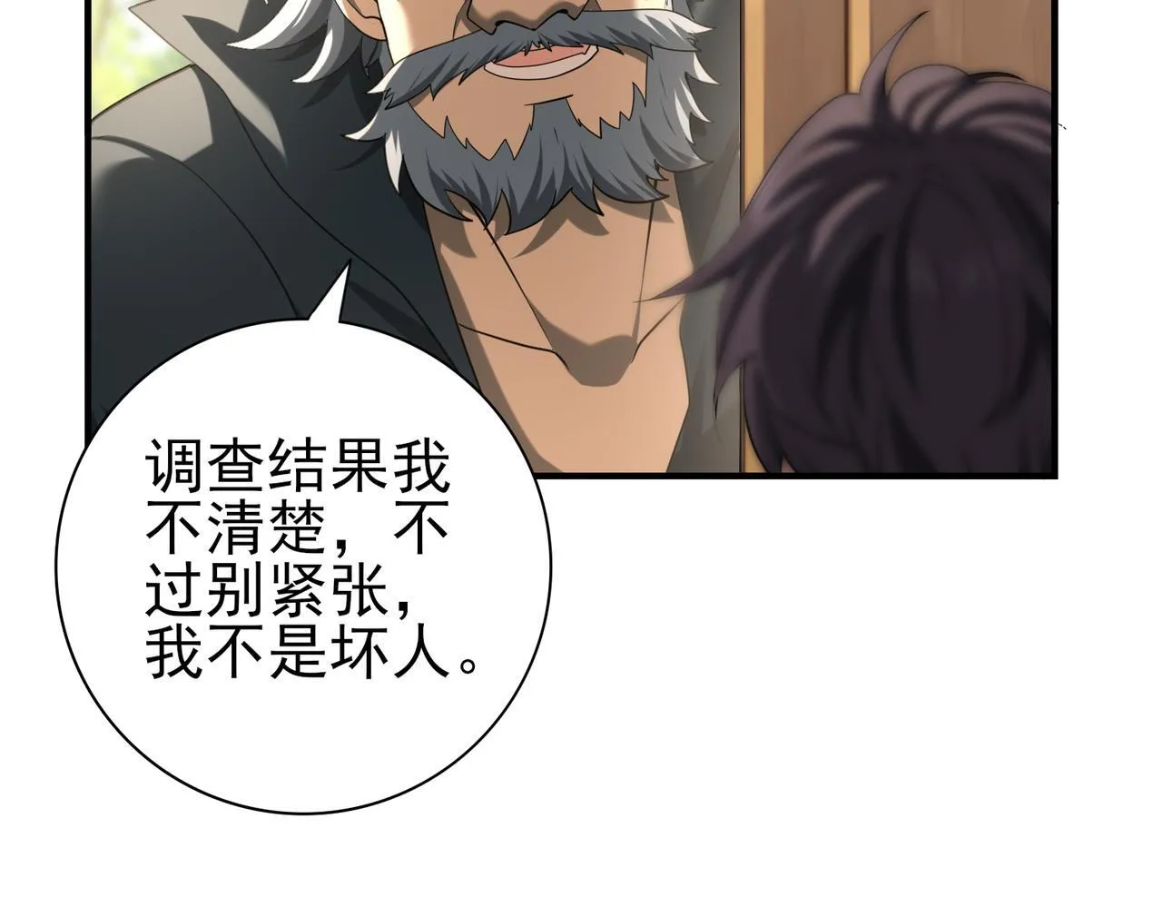 第50话 惜别 第23页