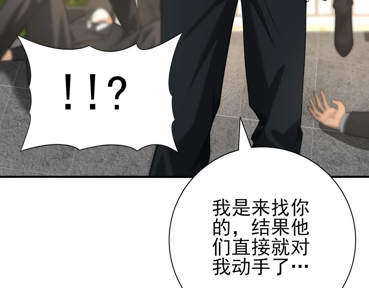 第50话 惜别 第26页
