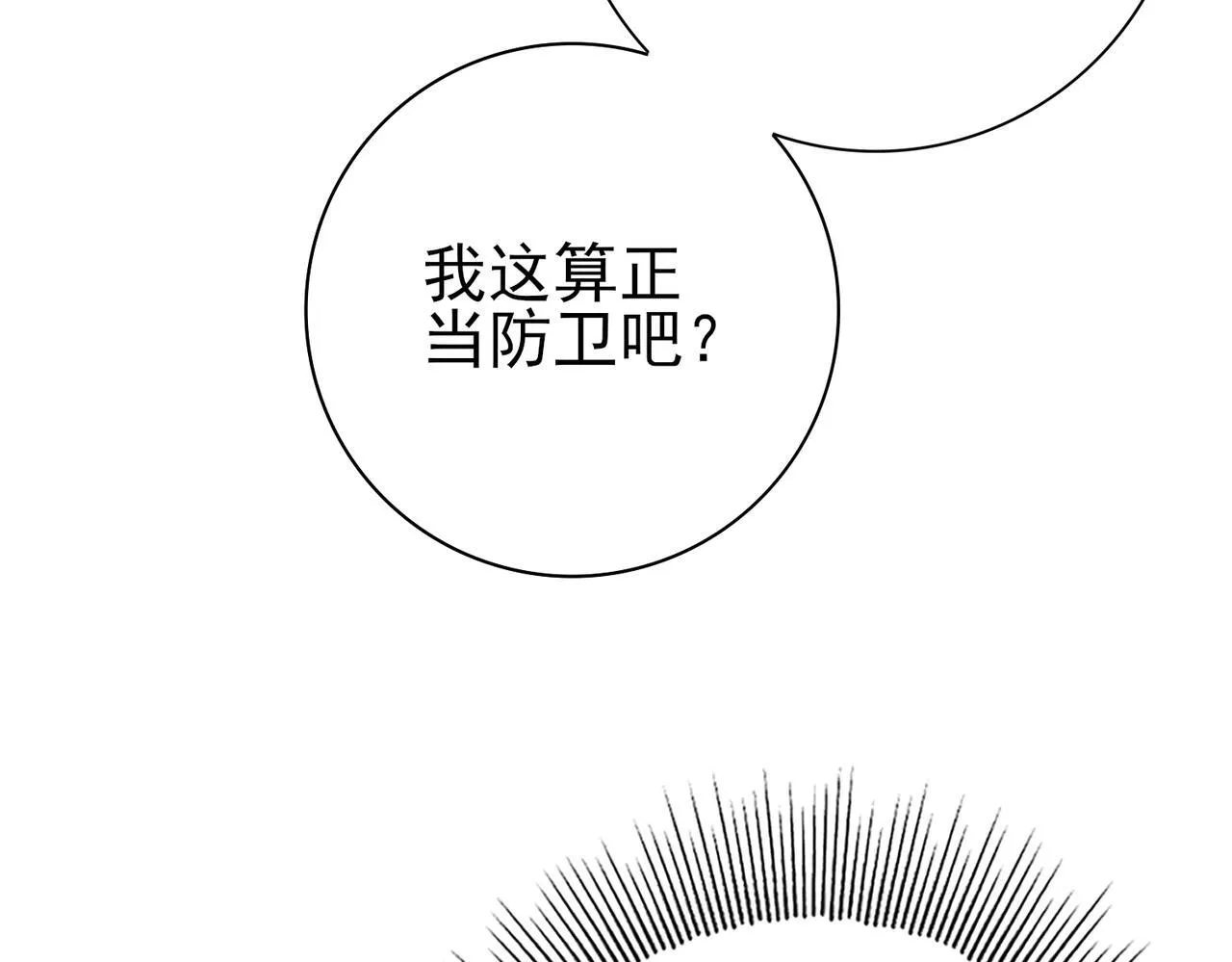 第50话 惜别 第27页