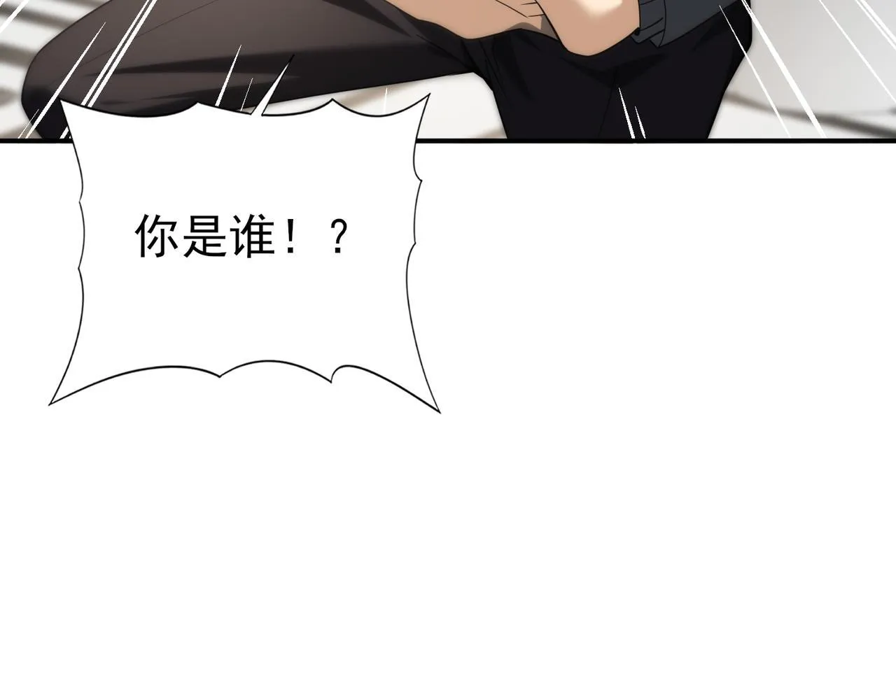 第50话 惜别 第30页