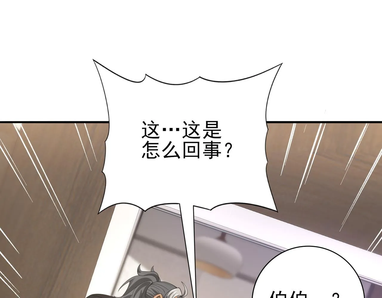 第50话 惜别 第33页