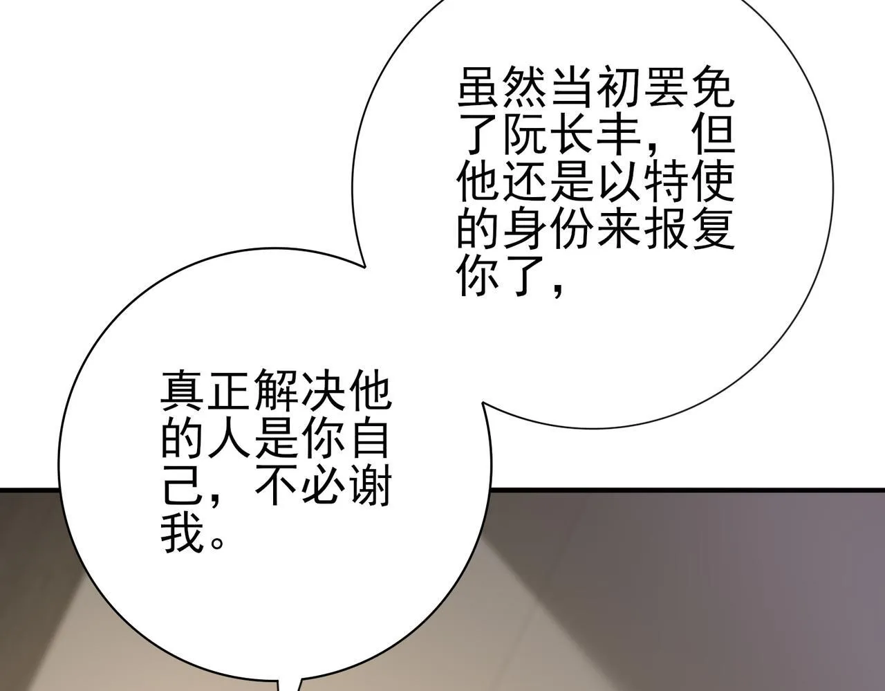 第50话 惜别 第43页