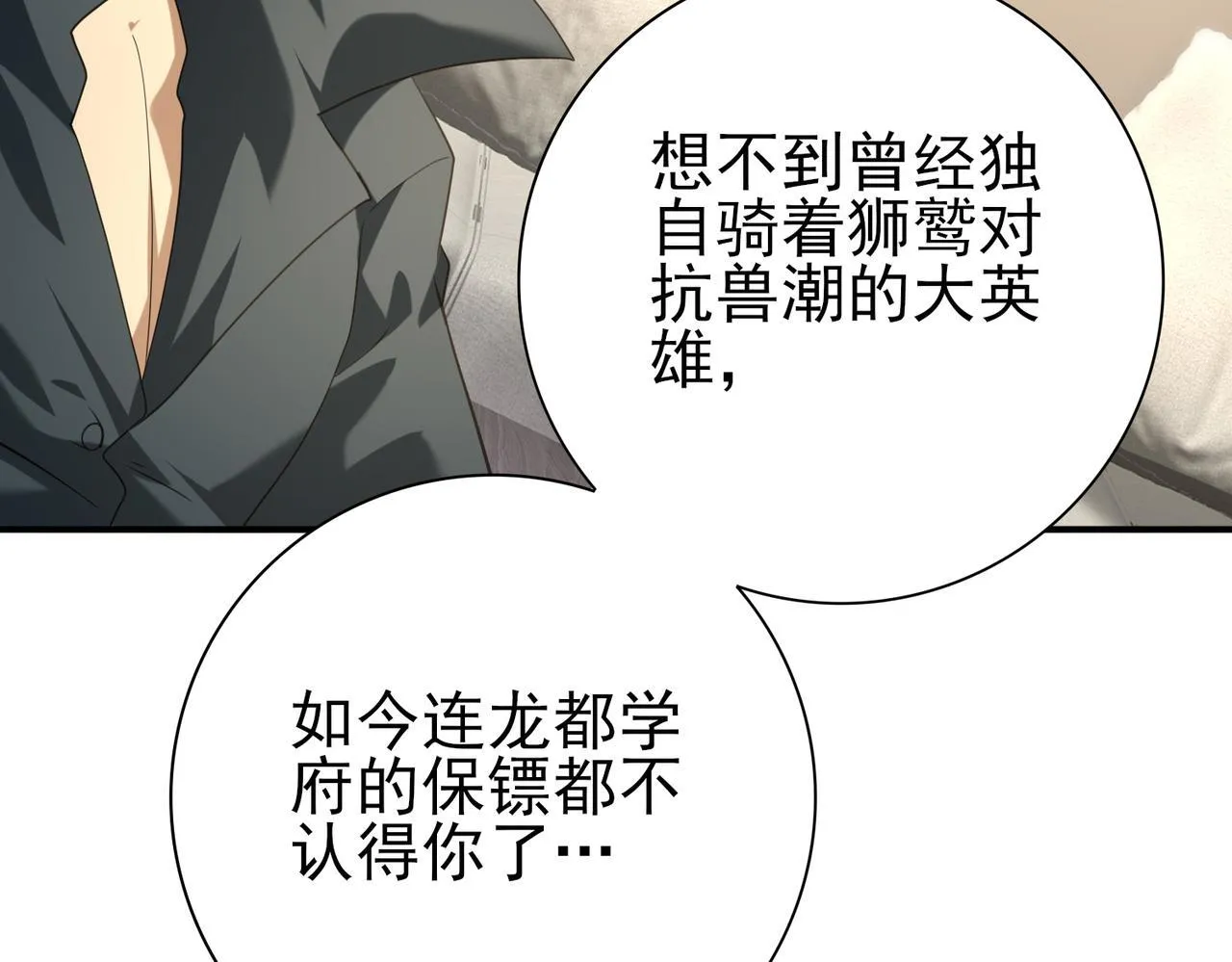 第50话 惜别 第45页