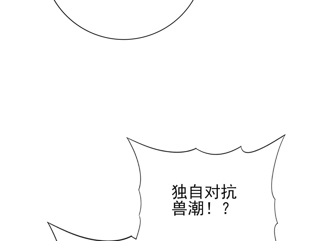 第50话 惜别 第46页