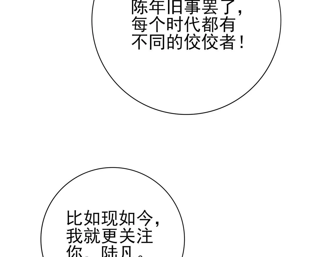 第50话 惜别 第49页
