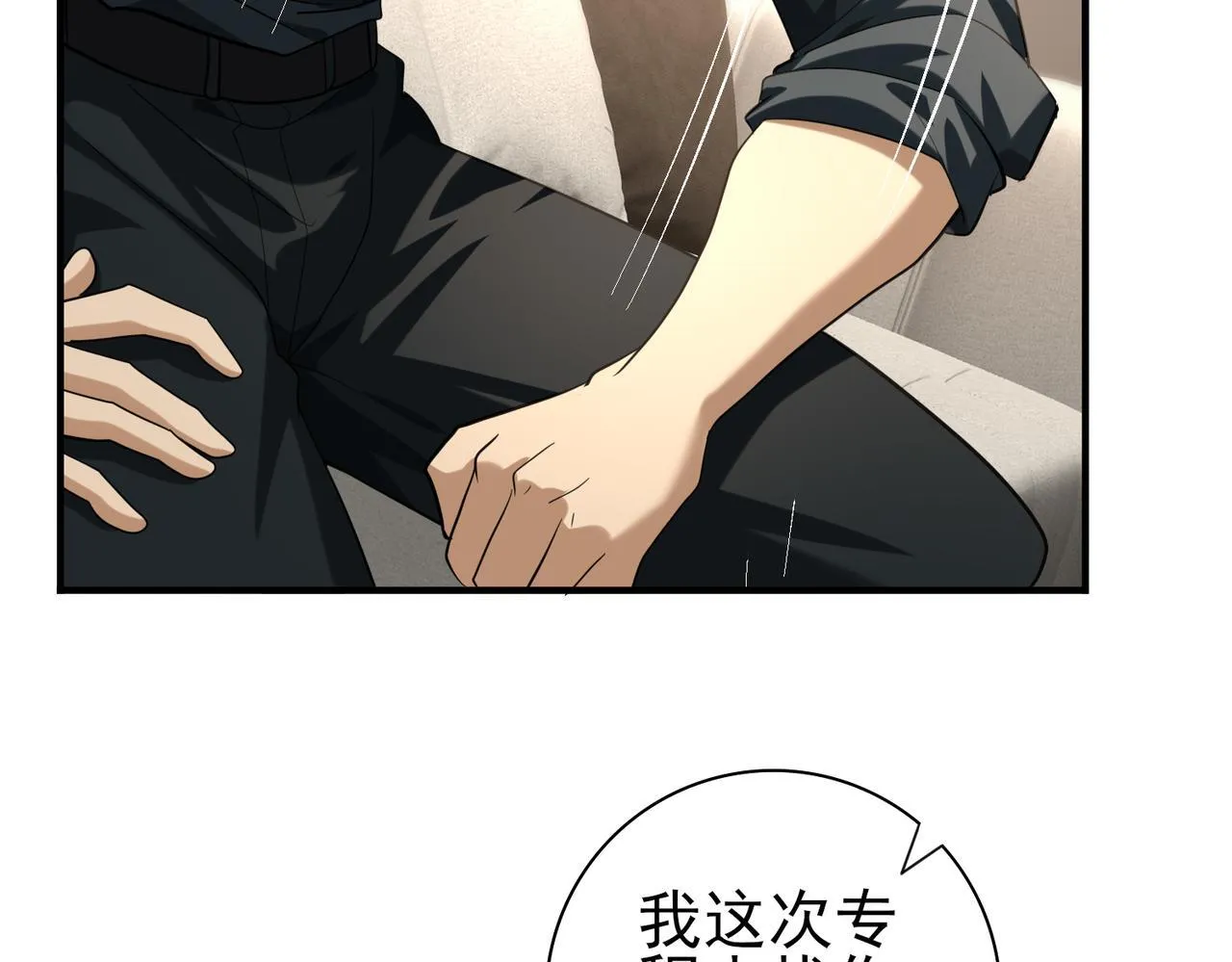 第50话 惜别 第51页