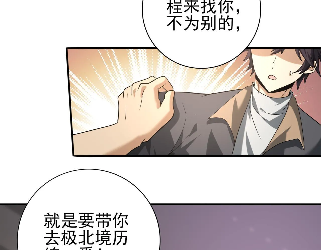 第50话 惜别 第52页