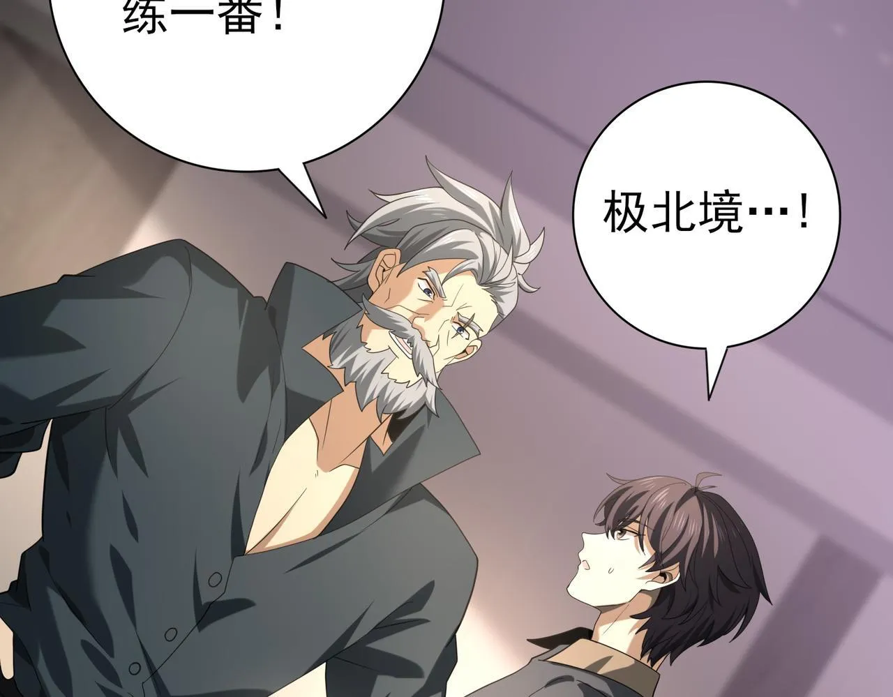 第50话 惜别 第53页