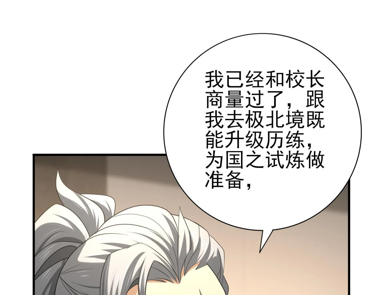 第50话 惜别 第56页