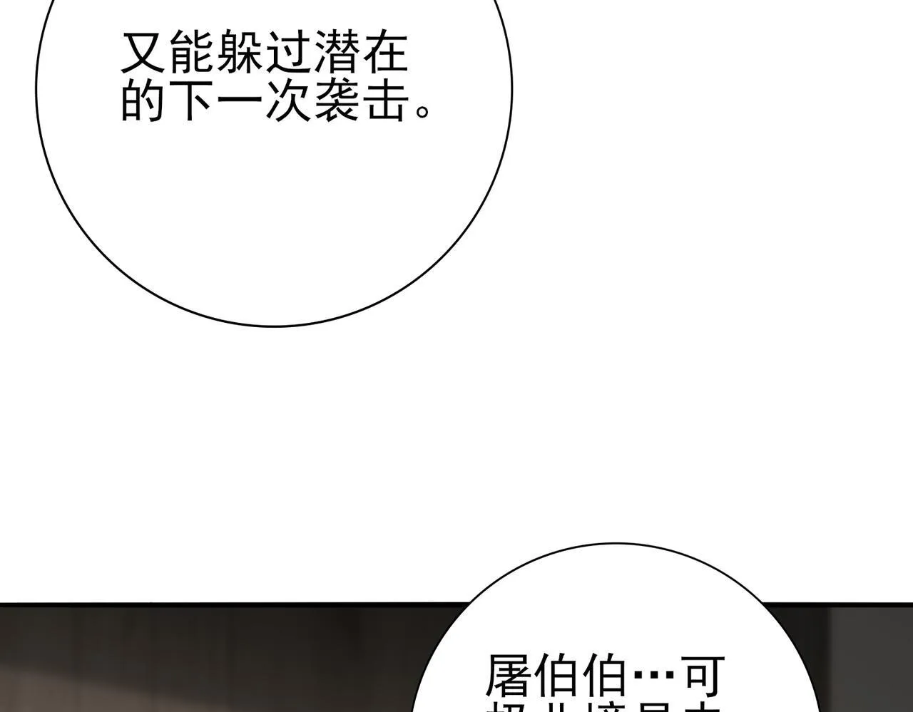 第50话 惜别 第58页