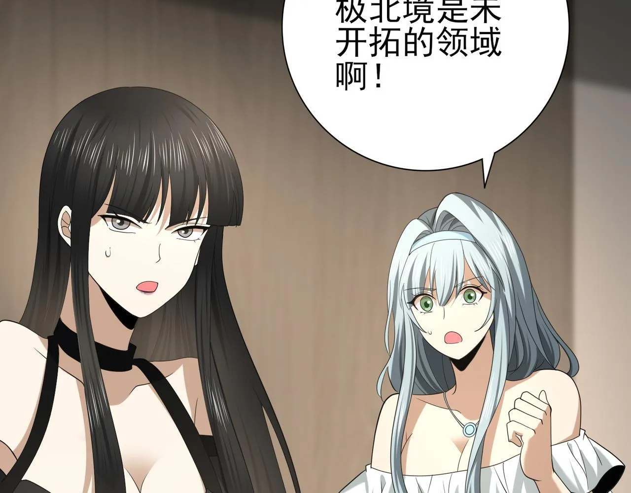 第50话 惜别 第59页