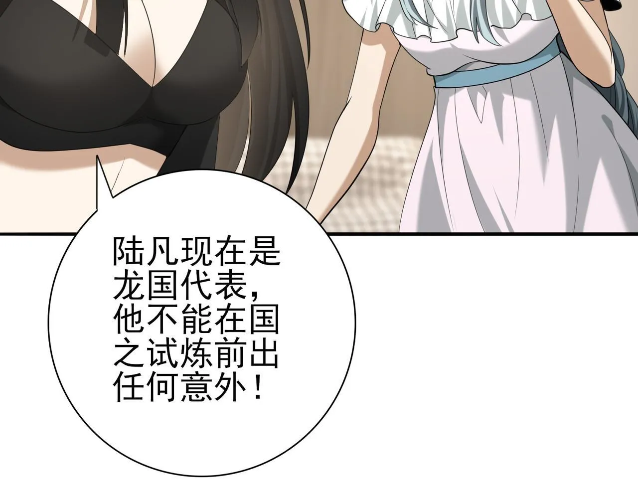 第50话 惜别 第60页
