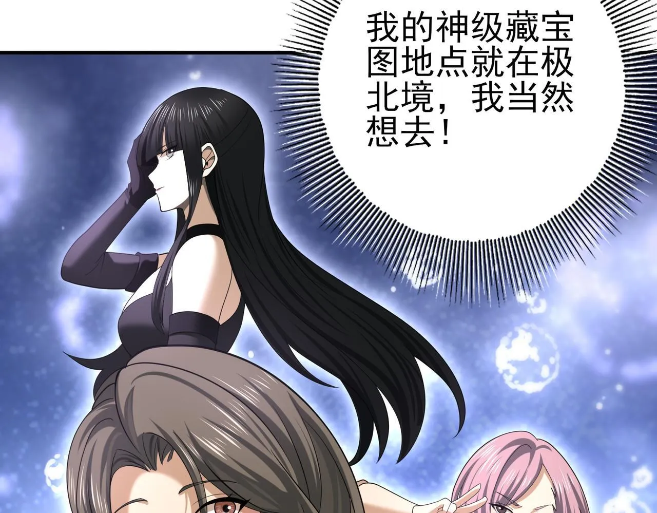 第50话 惜别 第64页