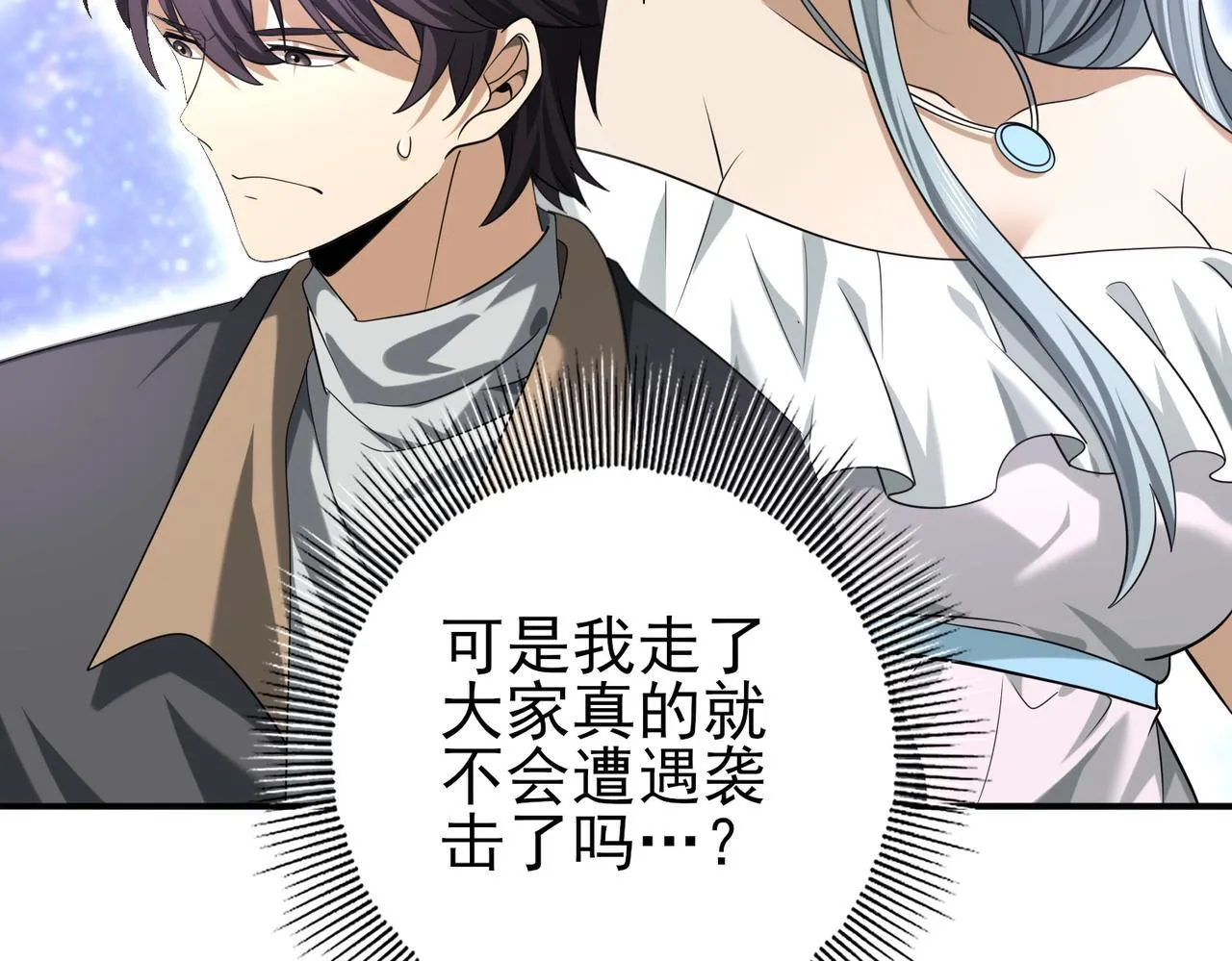 第50话 惜别 第66页