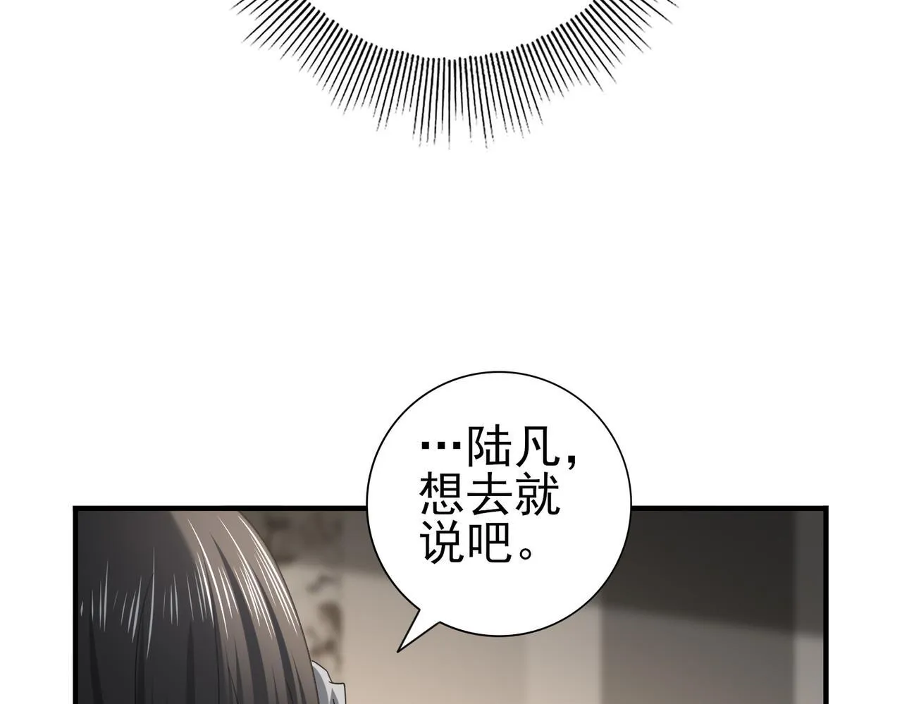 第50话 惜别 第67页