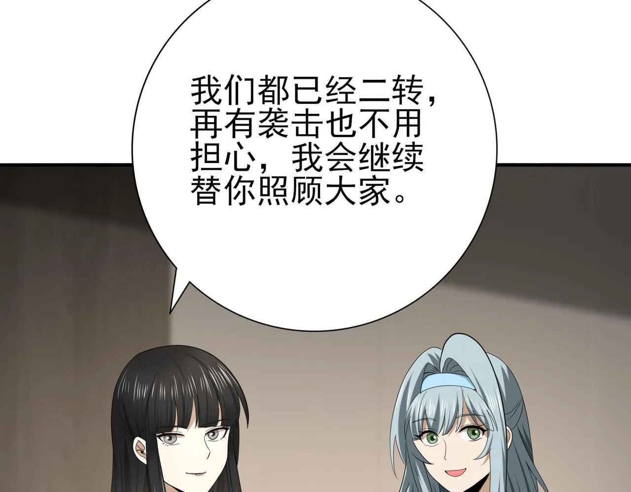 第50话 惜别 第69页